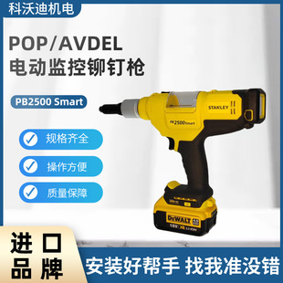 AVDEL Rivet Nut Gun PB2500 Electric Monitoring Nut Gun Electric Nut Gun