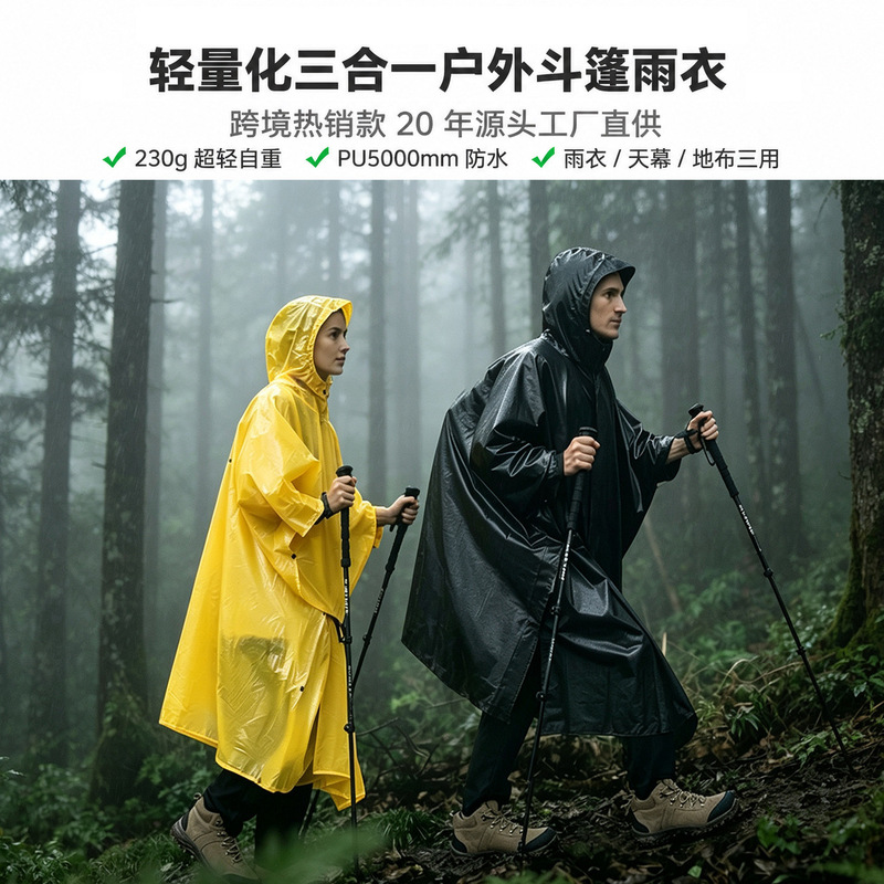 Lightweight cape raincoat, cross-border three-in-one outdoor multifunctional rainproof canopy for adults, suitable for mountain climbing and hiking Lightweight cape raincoat, cross-border three-in-one outdoor multifunctional rainproof canopy for adults, suitable for mountain climbing and hiking