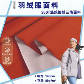 面料加工定制;涤纶面料;尼龙面料
