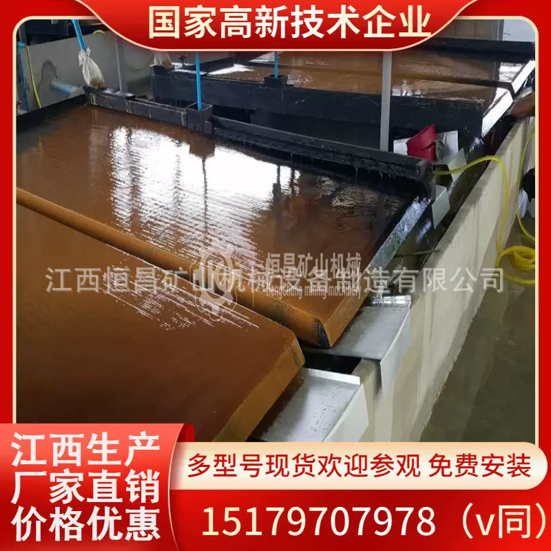 沙金选矿铁摇床铁质沙槽水斗废旧金属垃圾回收分选摇床重选设备