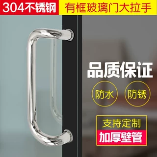 定制淋浴房不锈钢玻璃门拉手对装四弯有框门拉手办公室推拉门把手