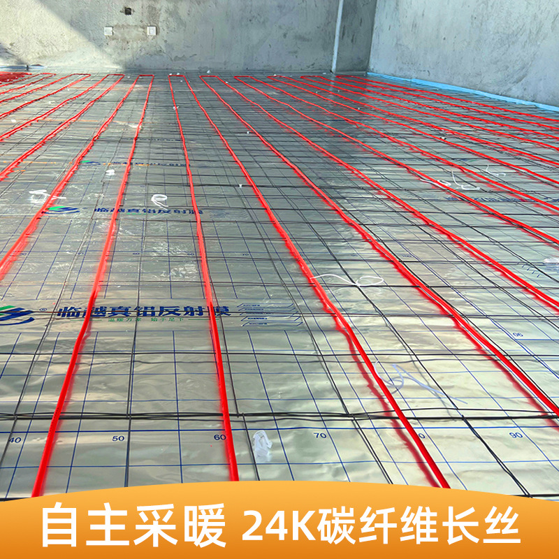 石墨烯电地暖 碳纤维发热电缆接线 暖烨 自采暖住宅铺地热