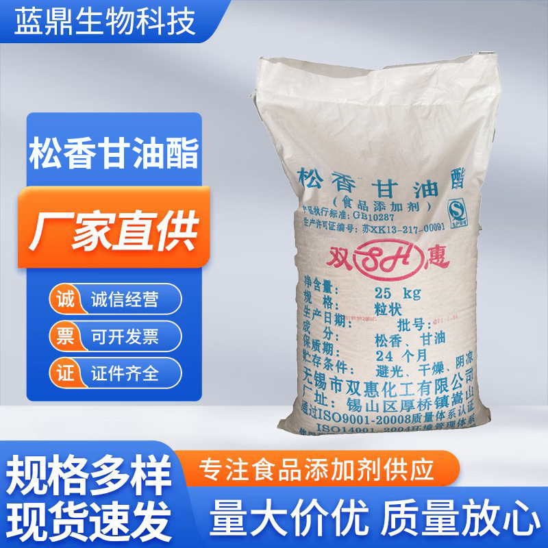 食品级松香甘油酯食用松香高粘度动物脱毛松香拔毛无味现货直发
