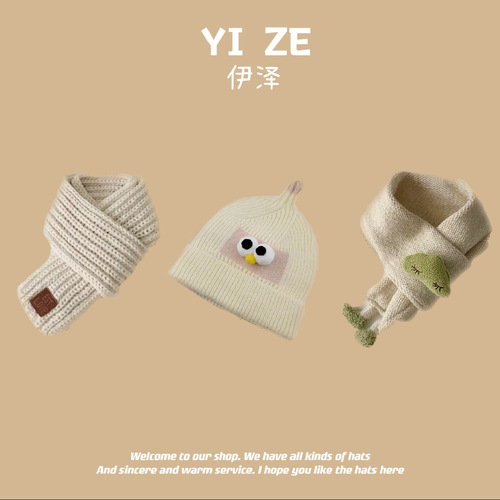 Children's Hat Korean Style Baby Same Series Beige Series Autumn Winter Boys and Girls Windproof Ear Protection Warm Knitted Hat