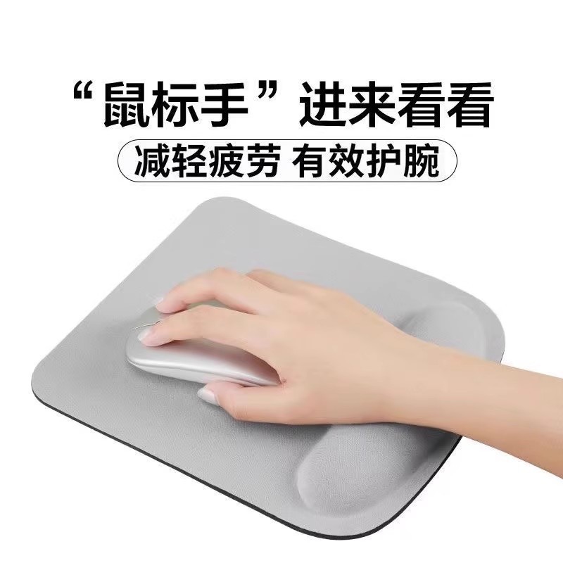 鼠标垫女生护腕垫鼠标护手腕托电脑滑鼠垫硅胶手托|undefined
