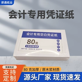 标签打印纸;收银纸;复印纸