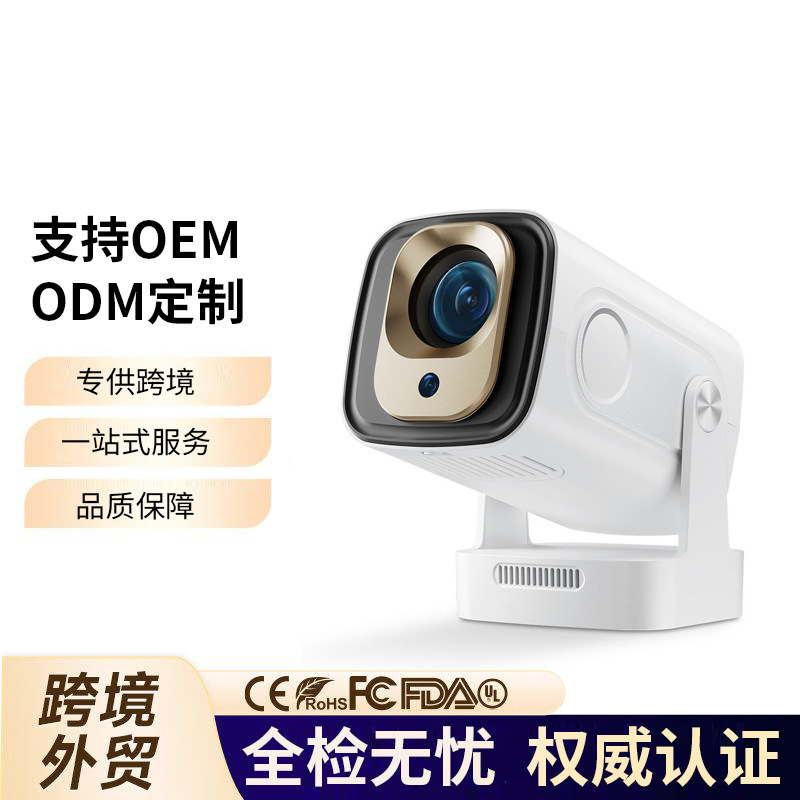 【】Hy260Pro1080P Projector Android Wall Projection Projector Home Portable Ultra-High Definition