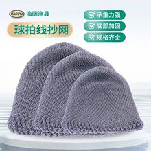 批发手工编织捞鱼网抄网网兜超大加深双线大力马抄网头大物网头