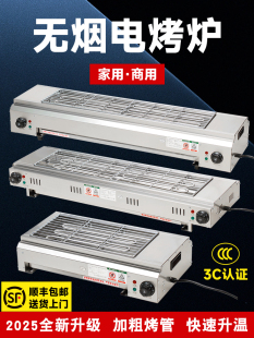 Bbq Grill Grill Pan Electric Bbq Grill Household Bbq Grill Indoor Smokeless Grilled Mutton Skewers Oyster Gluten Commercial