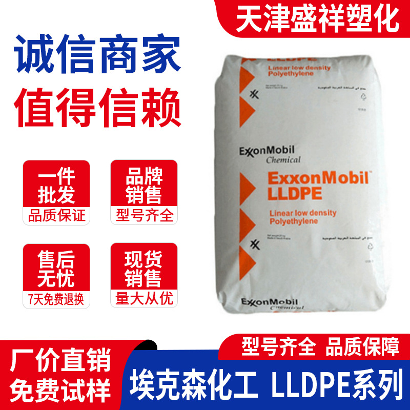 LLDPE粉 LL6201XR埃克森6101RQ LL1002KW 1018FA LL1002YB聚乙烯