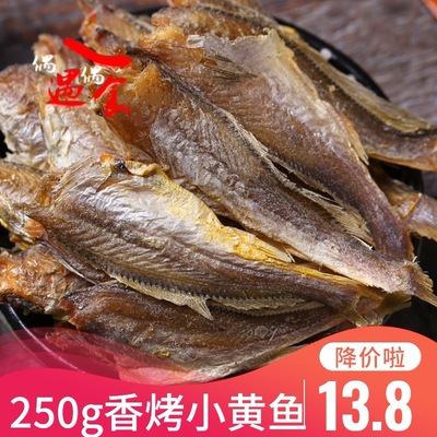碳烤網紅香酥小黃魚黃魚酥酥脆開袋即食海鮮零食小吃無頭去頭幹炸