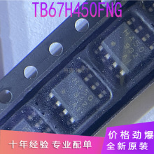 ԭ�b��Ʒ �NƬ TB67H450FNG,EL �zӡH450 SOIC-8 늙C��оƬ