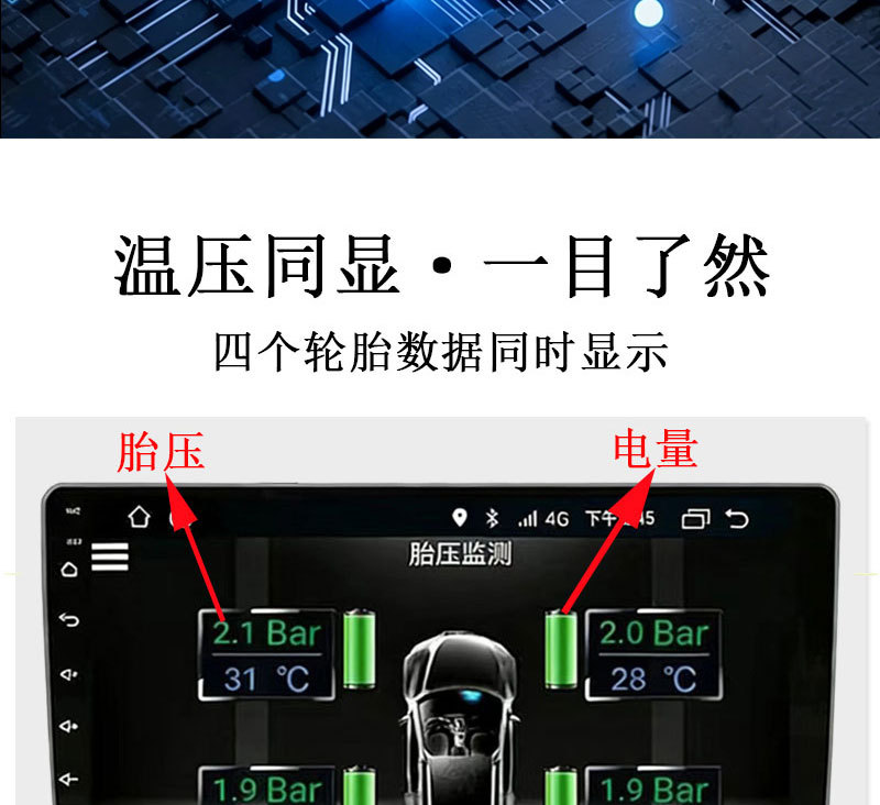Mobile Phone Connectivity Tpms Android Large-Screen Tire Pressure Monitor Navigation Device with Built-In and External Voice Control, Supports Hands-Free