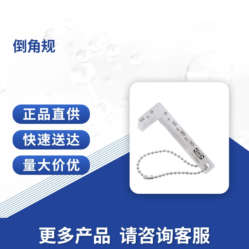 Измерительный прибор для снятия фаски KENTA/Kenda, угломер для снятия фаски, штангенциркуль для снятия фаски, для специализированной обработки кромок