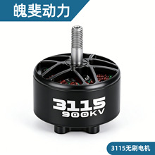 3115���  10-15��FPV��Խ�����������˻��������� ��ģ��ˢ���