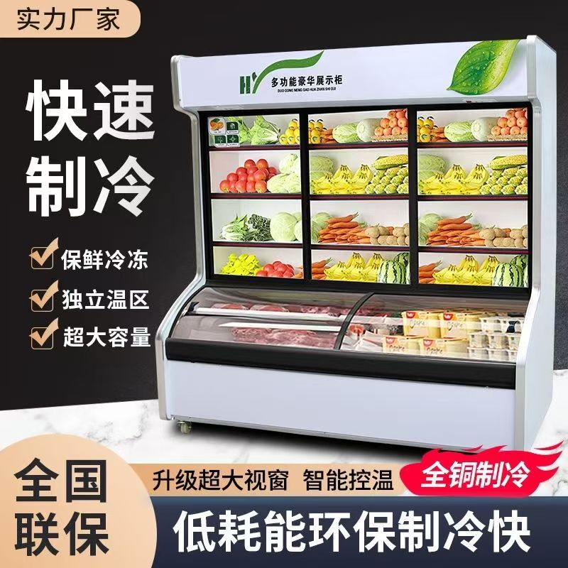 Ordering Cabinet, Commercial Spicy Hot Pot Display Cabinet, Refrigerated Fresh-Keeping Cabinet, Food and Barbecue Restaurant Vegetable Three-Temperature Dual-Temperature Freezer Ordering Cabinet, Commercial Spicy Hot Pot Display Cabinet, Refrigerated Fresh-Keeping Cabinet, Food and Barbecue Restaurant Vegetable Three-Temperature Dual-Temperature Freezer