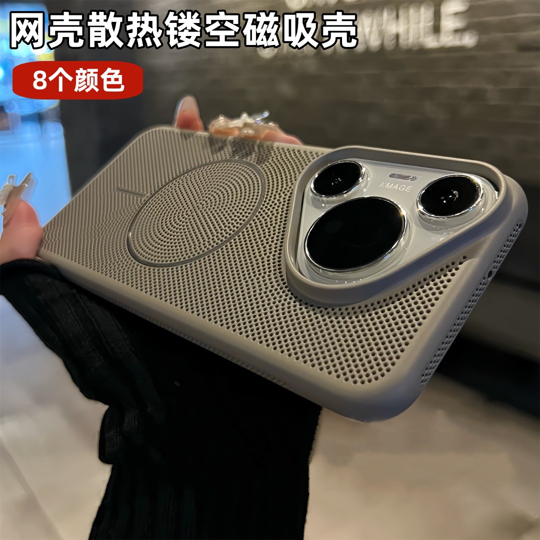适用华为mate70PRO+手机壳透气散热网壳细圈磁吸P80U超薄防摔硬壳