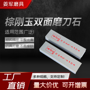 Wholesale Sharpening Stones for Kitchen and Outdoor Use, Oil Stones for Restaurants, Sharpening Oil Stones, Emery Brown Corundum Sharpening Stones, Water Sharpening