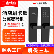 厂家批发通通锁蓝牙门锁公寓木门智能门锁电子指纹慧享密码锁