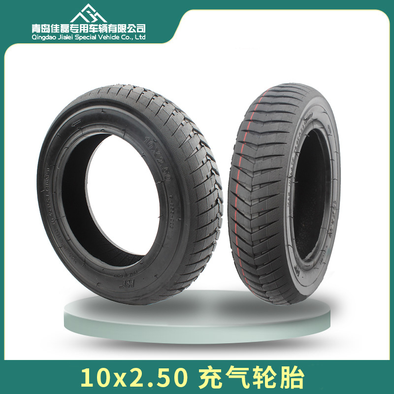 10x2.50轮胎电动滑板车10*2.50平衡车轮胎加厚加宽10寸充气轮胎