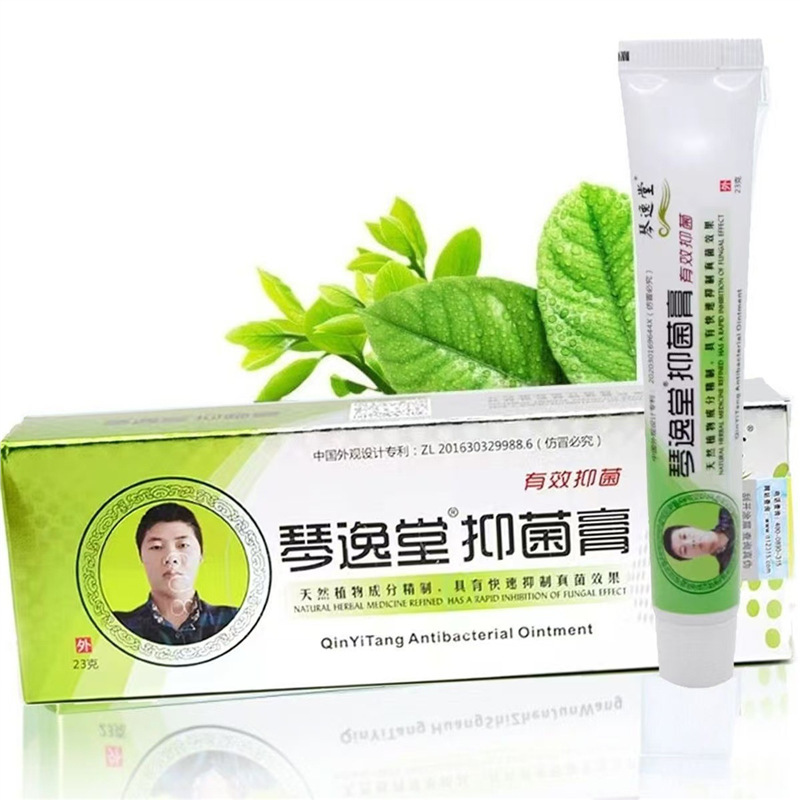 琴逸堂抑菌膏真菌王乳膏温和清爽肤植物草药精制药23g厂家正|undefined