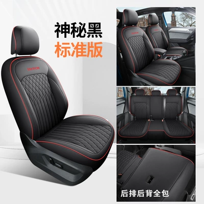 Modelə uyğun (Original) oturacaq örtükləri, cover dedicated fully surrounded car - standard-edition-mysterious-black-back-all-inclusive-special-for-tanyue-special-car