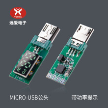 远爱定制Micro-USB快充连接器 BM夹板式带LED功率提示数据线公头