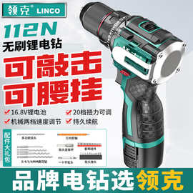 领克纯铜无刷手电钻便携式手持金属棘轮夹头带锤子带侧挂小钢炮