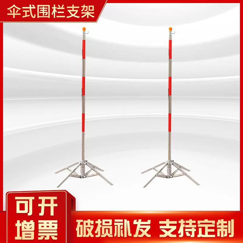 不锈钢玻璃钢围栏支架 围栏杆 四角支架 伞式支架