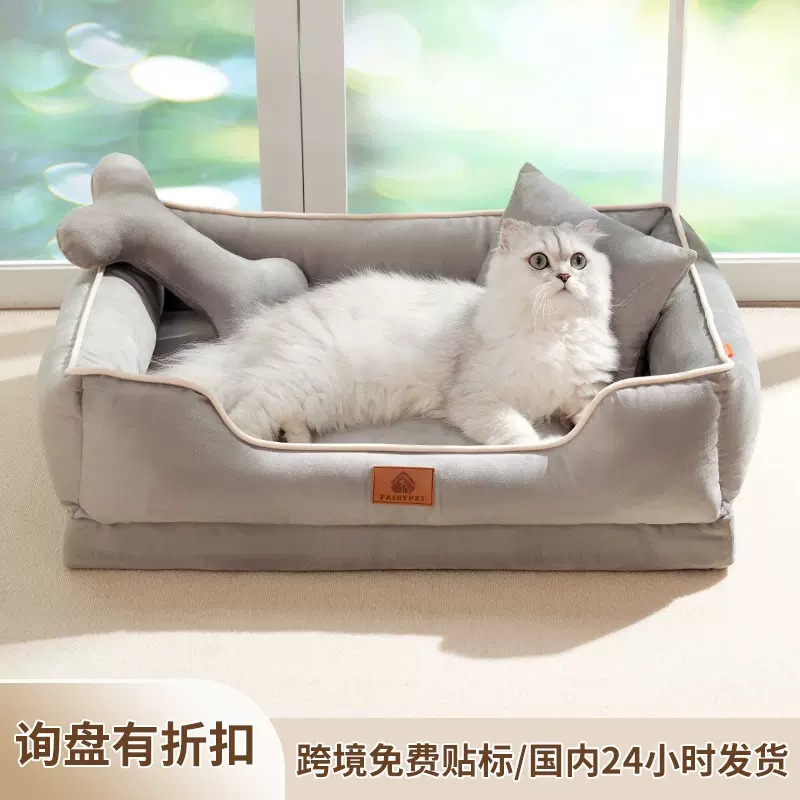 四季通用狗窝狗床宠物垫子超柔面料睡垫可拆底部鸡蛋海绵跨境专供