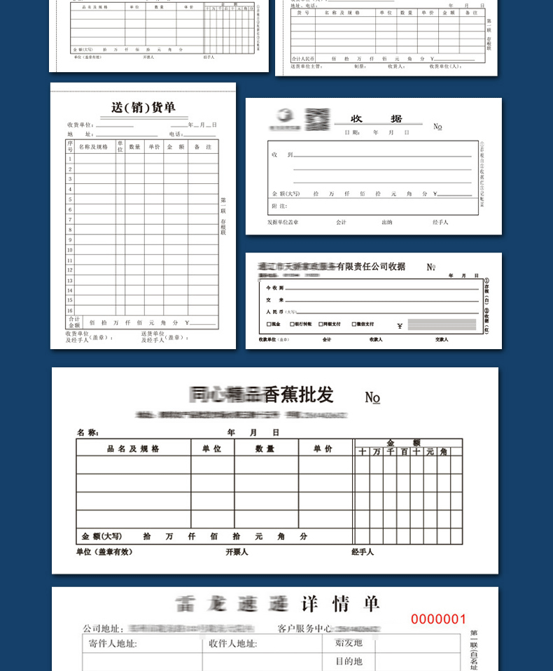 送货单销货清单二联三联无碳发货清单加厚复写纸10本送 单定制详情13