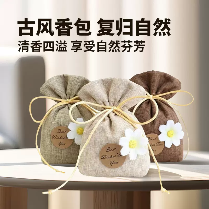 复古风福袋香薰包室内车用竹炭香包活性炭除异味除臭碳包竹炭包