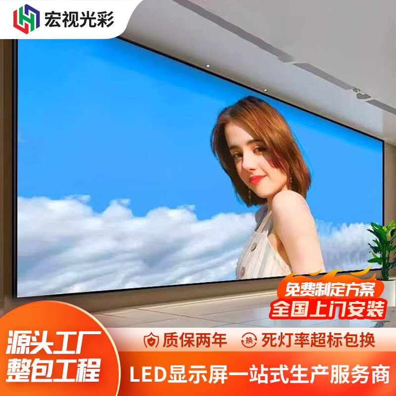 Macro Full-Color Led Display Screen P1.25P1.53P1.86P2.0P2.5 Large Screen for Banquet Halls and Conference Rooms Macro Full-Color Led Display Screen P1.25P1.53P1.86P2.0P2.5 Large Screen for Banquet Halls and Conference Rooms