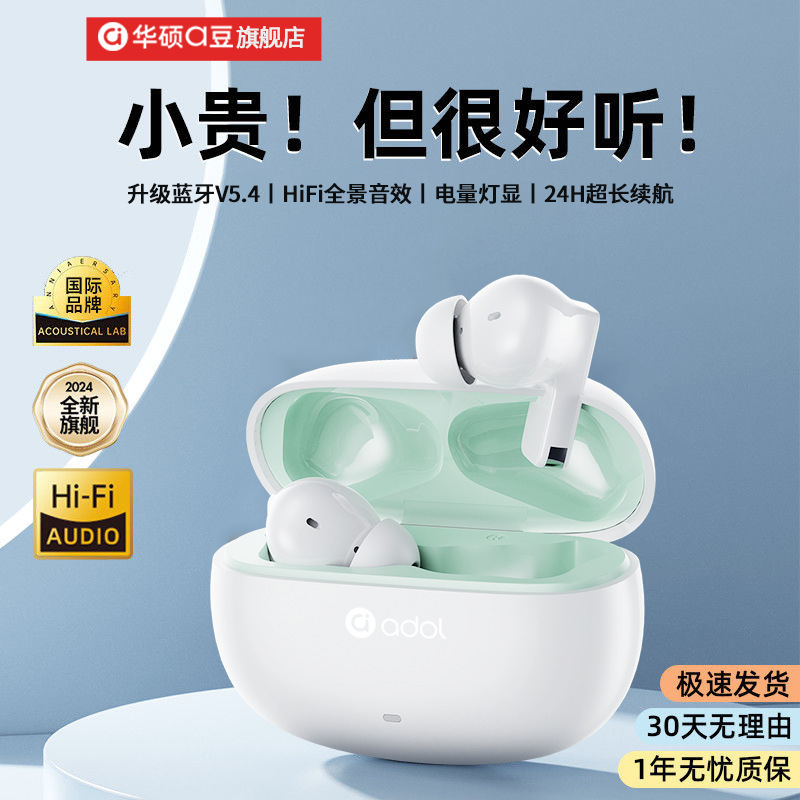 华硕a豆R08新款无线蓝牙耳机入耳式降噪高音质长续航学生党男女通|undefined