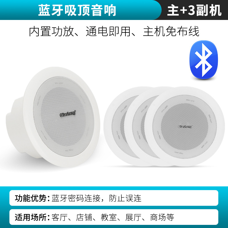 ワイヤレスbluetooth天井オーディオ天井埋め込み式重低音サラウンドスピーカー店舗専用リビング天井スピーカー