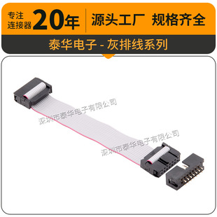 ̩�A���ž����� PH1.27/2.0/2.54mm��ţIDC�����B�Ӿ� ���ž��ӹ�