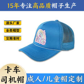 网眼透气卡车司机帽可印logo广告帽户外防晒学生棒球帽海绵款帽