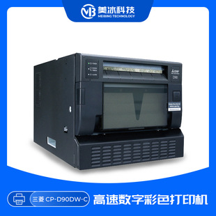 Ck-D868 Mitsubishi Original Sublimation Printer Photo Paper D80 D90 Printer Consumables Photo Paper Ribbon