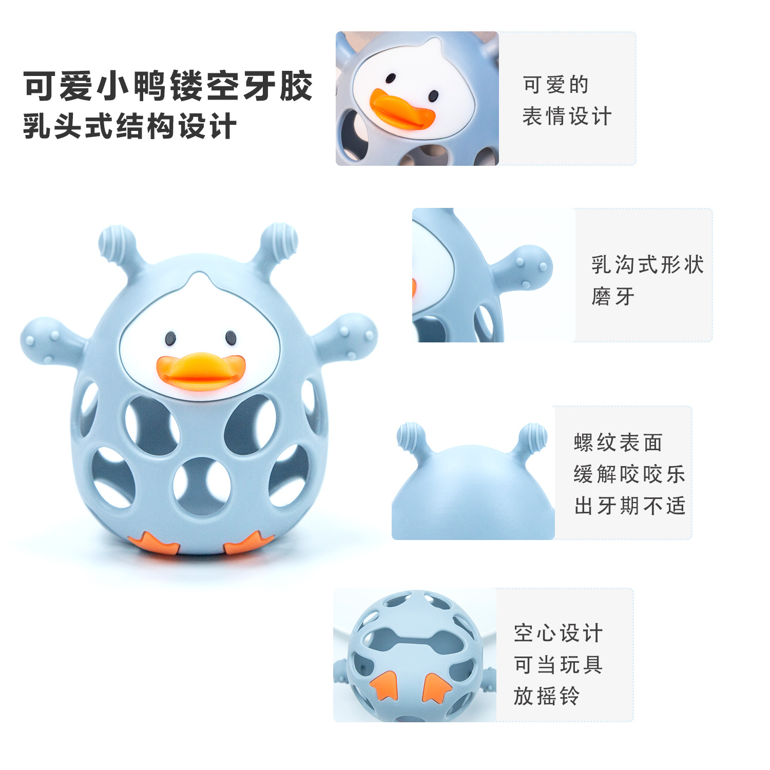 Nuevo producto pato mordedor bebé campana de tiro de mano bola molar palo de silicona bebé período de deseo oral mordedor anti-comer dios de la mano