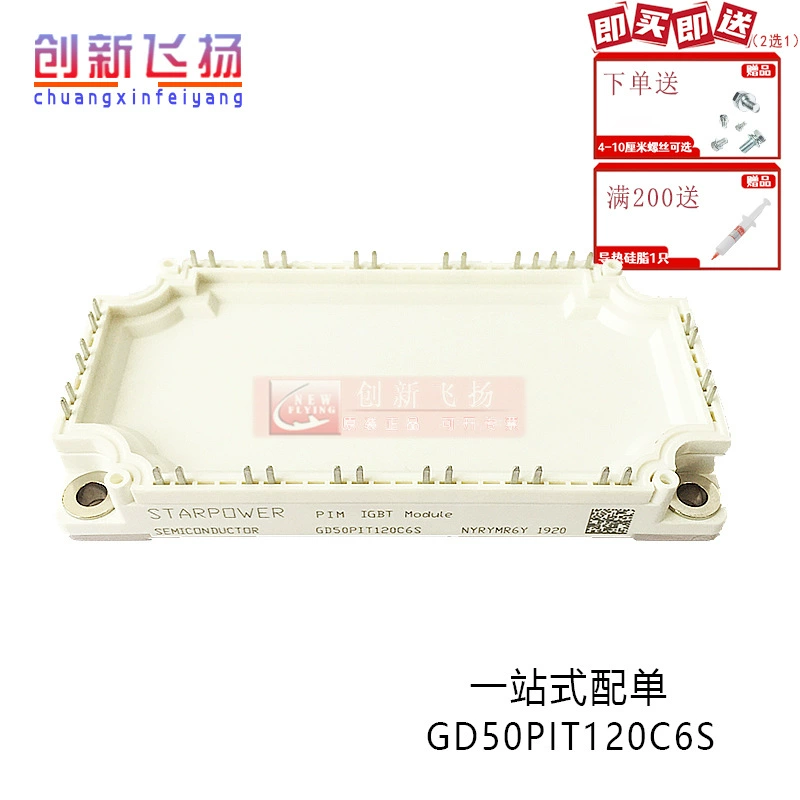 GD50PIT120C6S/GD50PIY120C6S модуль питания модуль питания BOM таблица цитата соответствие заказ