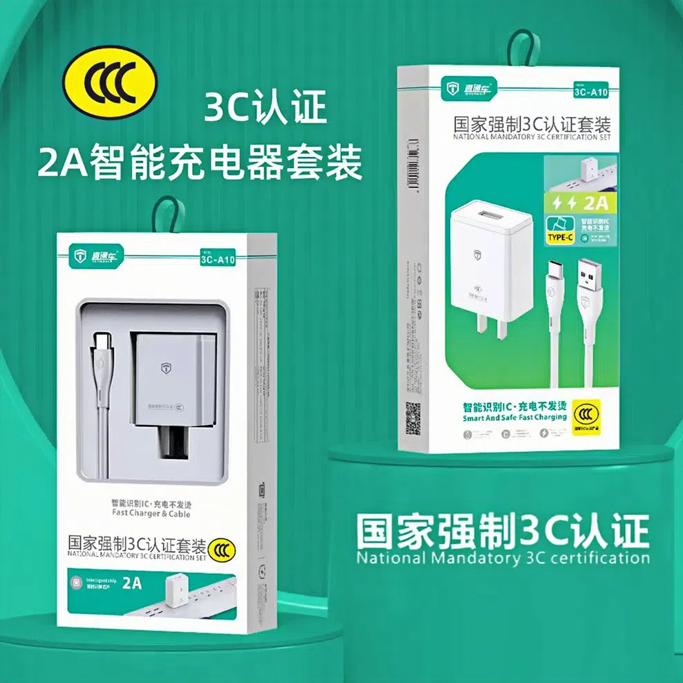 3C认证 直通车A10智能充电器2A适用安卓苹果type-c手机充电器套装