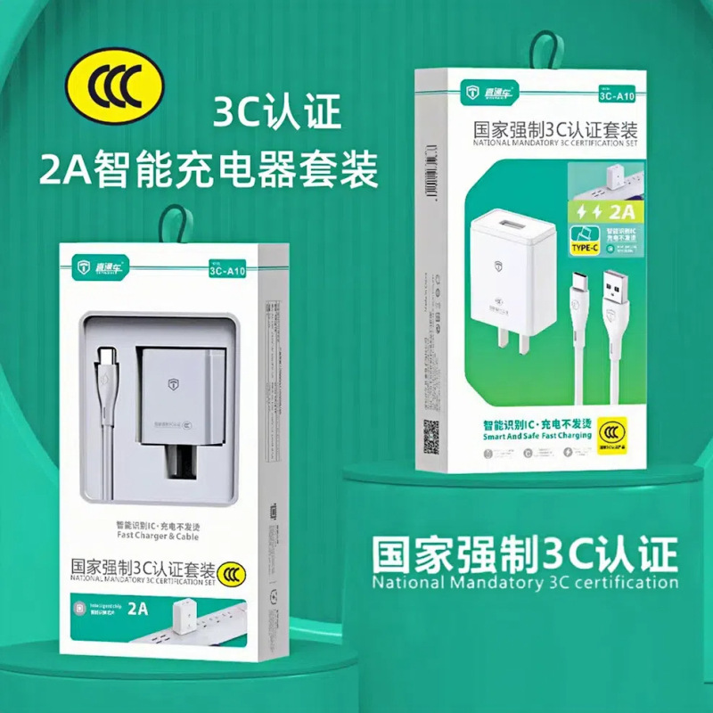3C Certified Car A10 Smart Charger 2A Suitable for Android Apple Type-C Mobile Phone Charger Set