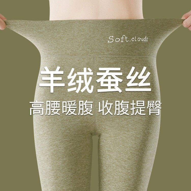 德绒蚕丝无痕羊绒裤校服神器加绒加厚保暖裤女棉毛裤冬季秋裤内穿