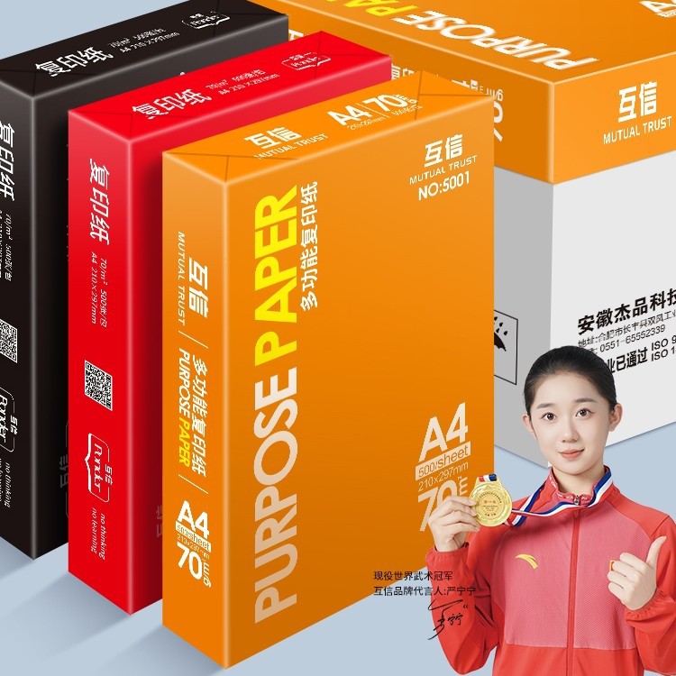 A4용지 복사지 인쇄지 70G 1팩 500매 사무용품 A5백지 인쇄용 초안지 학생 무료우송