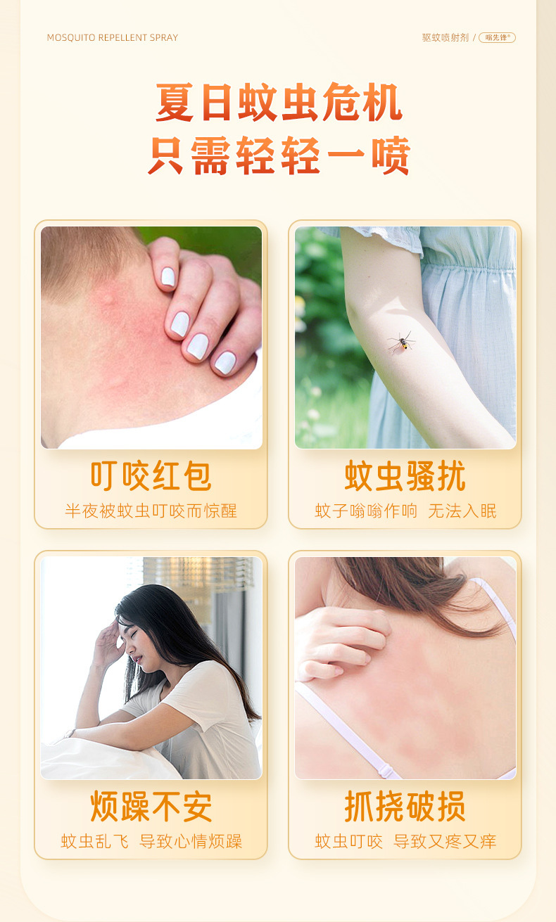 Mosquito Repellent Spray Lemon Scent 100ml Outdoor Household Insect Protection overview