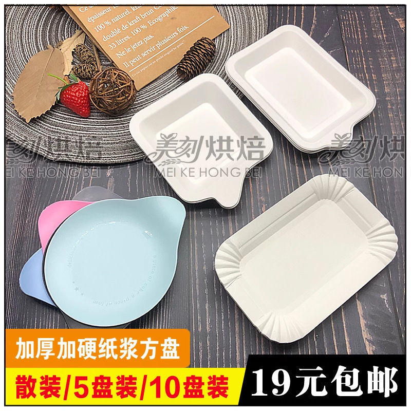 Disposable Plate Birthday Cake Plastic Drop Plate Square Plate High-grade Cake Tray Paper Plate Bulk Paper Plate