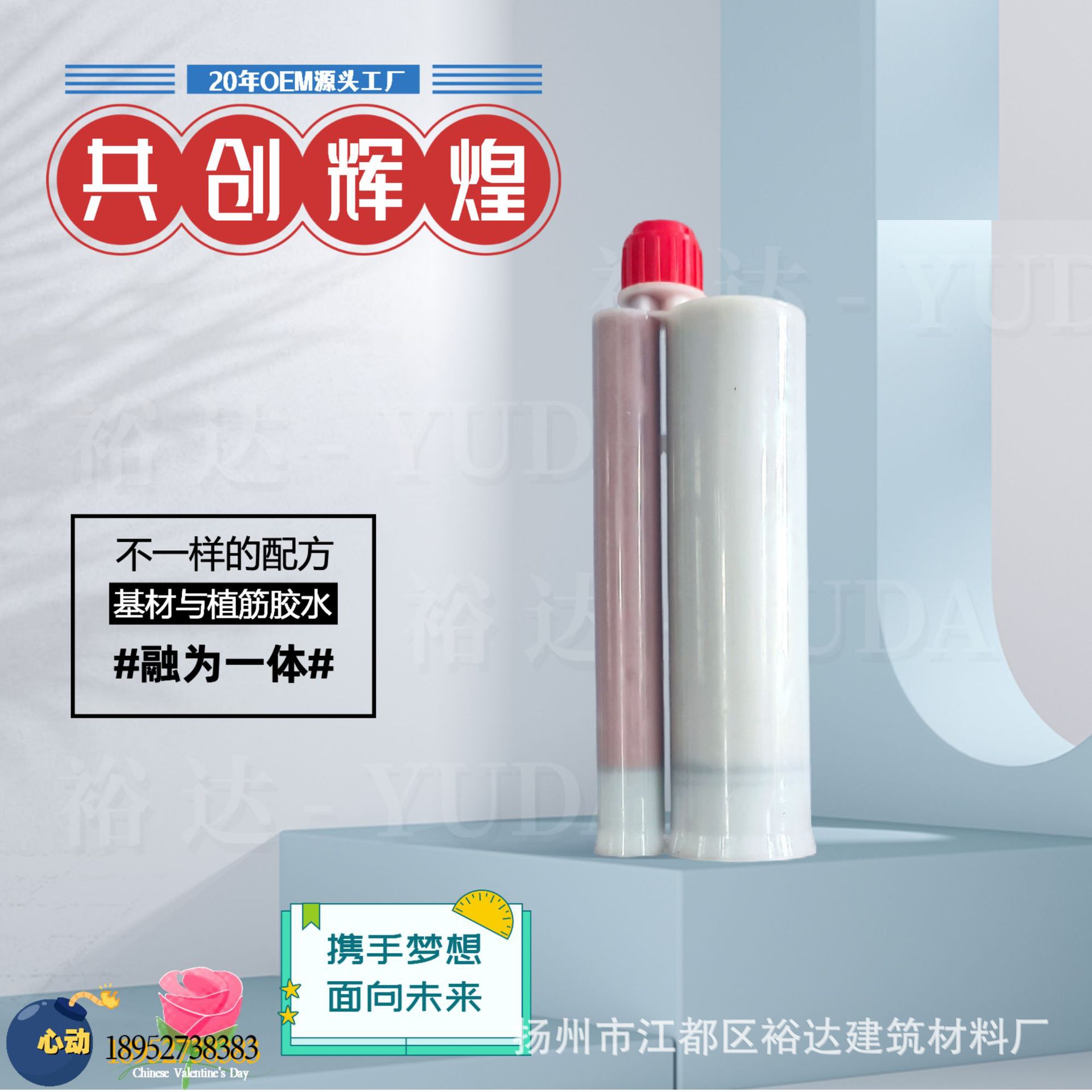 植筋胶 A级环氧植筋胶 枪式植筋胶 管式植筋胶  支装植筋胶加工