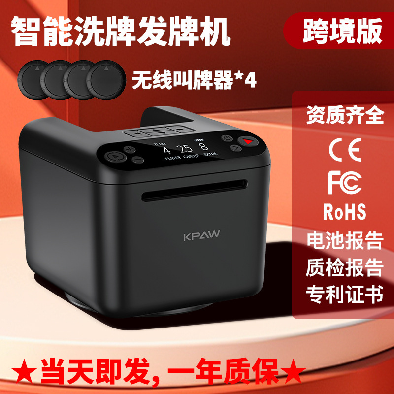 严选快爪跨境全自动洗牌发牌机3副牌德州扑克UNO亚马逊掼蛋发牌器|undefined