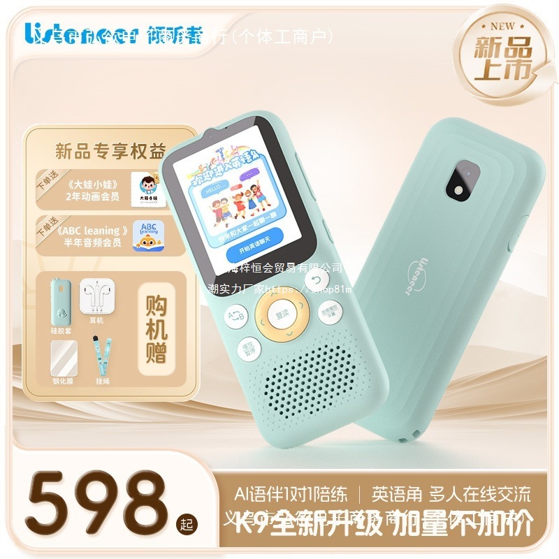 Listeneer倾听者k9复读机学习随身听英语磨耳朵智能听力学习机