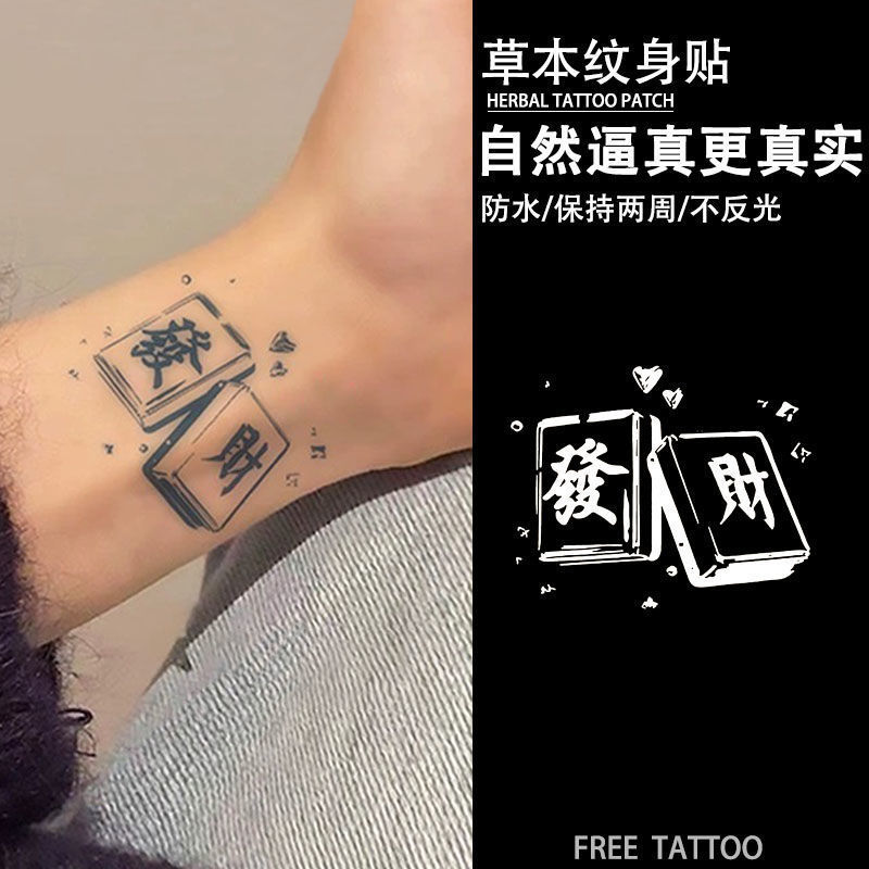 New Herbal Juice Fortune Semi-Permanent Non-Washable Wrist Plain Flower Waterproof Long-Lasting Non-Reflective Tattoo Sticker for Men and Women New Herbal Juice Fortune Semi-Permanent Non-Washable Wrist Plain Flower Waterproof Long-Lasting Non-Reflective Tattoo Sticker for Men and Women
